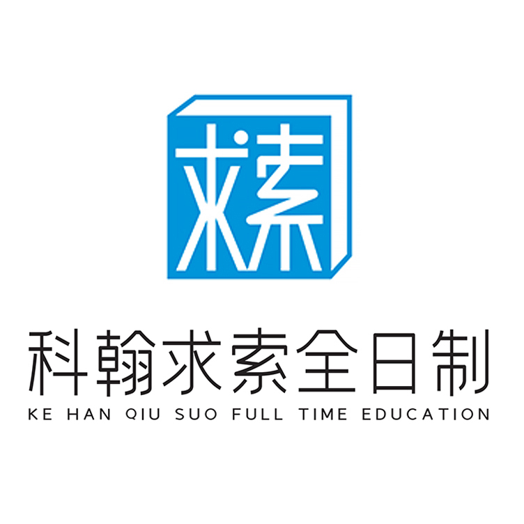 科翰教育